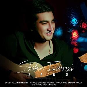 شاهین فیروزی جنگ