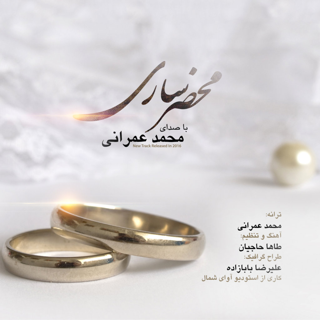 Mahzar | محضر محمد عمرانی محضر سواری و شمال