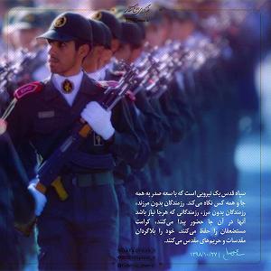 قدس مستند دفاع بدون مرز | قسمت دوم [سپاه قدس]