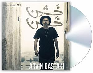 بندری بستکی شاد 1402 خشن کشن