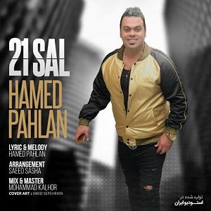 قربونت بشم با صدای حامد پهلان 21 سال