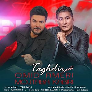 امید آمری دیوانه منم بلودموزیک|bloodmusic تقدیر