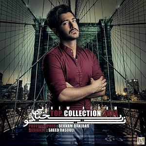 نوید یحیایی یک نفس تا خدا