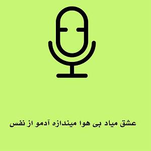 یوسف زمانی کافه بلودموزیک|bloodmusic قایق