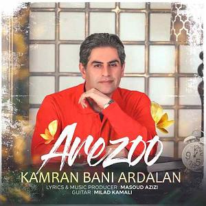 محراج آرزو بلودموزیک|bloodmusic ارزو