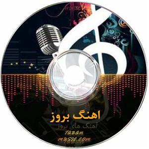 پسر شوت و پدر نالون حتما ببینید من دلم شکسته از خیلیا اخه پس روزای خوب کی میاد