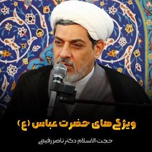 42 برنامه بستنی داغ  ویژگی های مثبت اندیش ویژگی‌های حضرت عباس (ع)