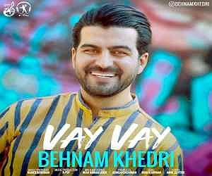 آهنگ جدید مهدی اعراف به نام جسم بی خود وای وای