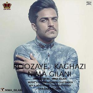 داستان روزای قدیمی روزای کاغذی