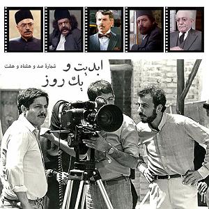 چارلی به روایت چاپلین یا The Essential Film Music Collection  Charlie Chaplin بخش دوم ابدیت و یک روز  شماره صد و هفتاد و هفت  ایام همسنگی با ِ دلنواز، از سو...