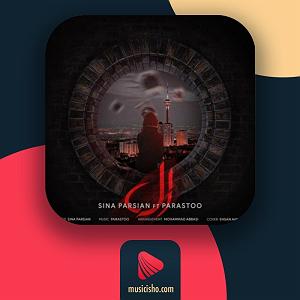 اپیزود اول : سینا پارسیان ال