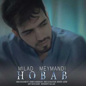 آلبوم حباب حباب