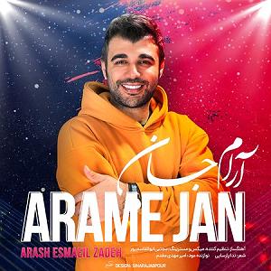 اکیف اسماعیل زاده آرش اسماعیل زاده آرام جان