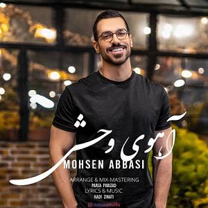 خواستگار وحشی اهوی وحشی