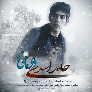 آلبوم ماه و ماهی دی ماهی ام