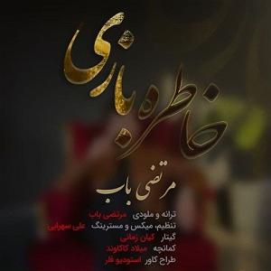 بهترین های باب مارلی  خاطره بازی