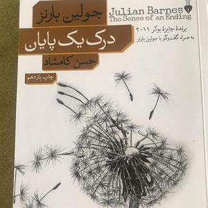 16 داستان یک وهابی  آغاز یک پایان 16 درک یک پایان