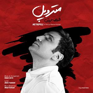 محمدرضا فروتن Mohammad Reza Forootan - Metropole