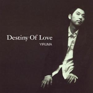 Yiruma  Love scene  2001 01  destiny of love