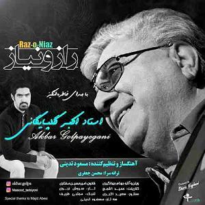 آلبوم راز آواز رازو نیاز