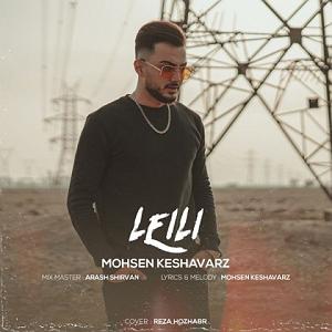 مونولوگ زیبای کشاورز لیلی