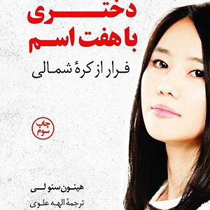 15 داستان یک وهابی  فاطمیه بخش یک  فصل 15: دوست دختر یک تبهکار