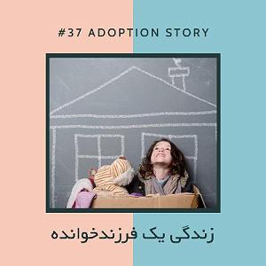 آجیل هندی شب عید EP37  آجیل مخصوص زندگی‌ یک فرزند خوانده