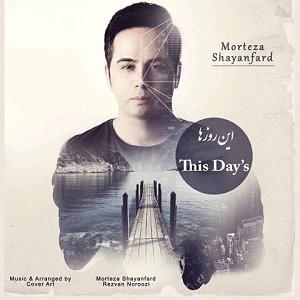 داستان پشتکار این روزها این روزها