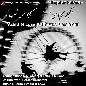 آهنگ گجلر | Geceler گجلر کابوسی(و ستاره لرستان)
