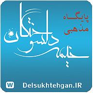 مونولوگ زیبای کلاغ پیر زیبا ترین ترانه ما گریه بر حسین(روضه)