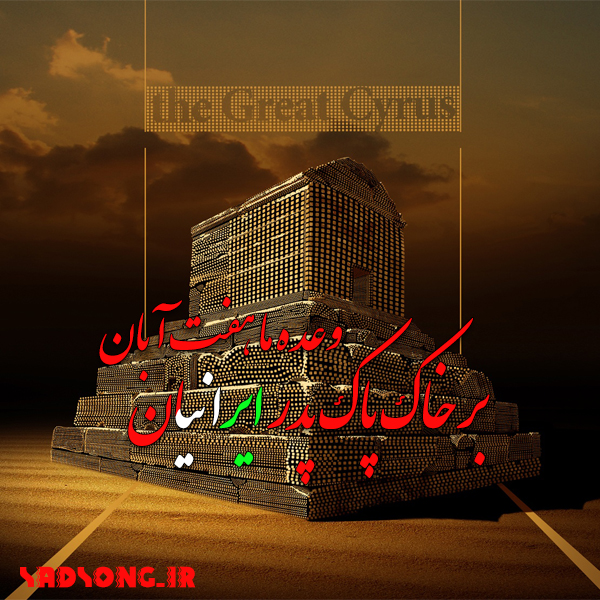 احسان خواجه امیری - وقتی می خندی تو په کدوم ستاره پشت ابرا خونه کردی
