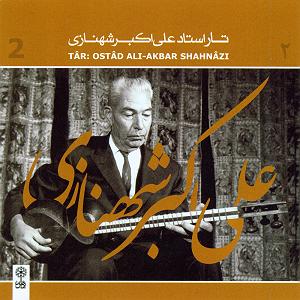 تار نوازی استاد علیزاده تار استاد علی اکبر شهنازی 2