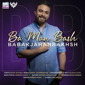 بابک جهانبخش  نگم برات با من باش