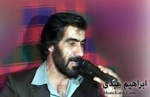ابراهیم ماید (ابراهیم دیدهور) کالی گیان