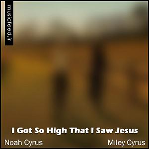 دختر شیطون و پدر... Noah Cyrus و Miley Cyrus I Got So High That I Saw Jesus