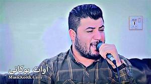 هوای شخله ی پارک ئوخه ی ئوخه ی له و بالایه آوات بوکانی