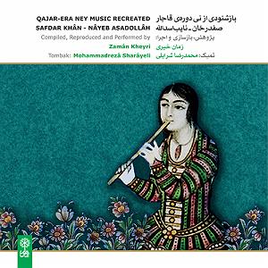 E 1 نی نی کست پلی لیست هنگامه یاشار بازنوازی، آواز همایون، لیلی و مجنون با رنگ (آواز: علی‌خان نایب‌السلطنه، ...