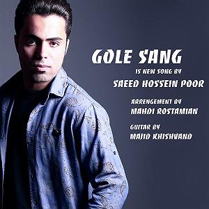 nalehaye sang گل سنگ