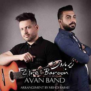 آلبوم زیر باران ماکو بند زیر بارون