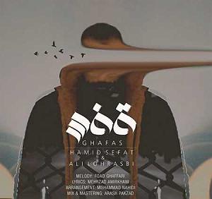 علی لهراسبی - چه شبایی قفس