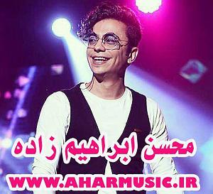 دنیا مال ماست  سعید داوری دنیا مال منه