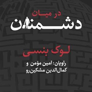 12 برنامه بستنی داغ  کمال در اخلاق فصل پنجم