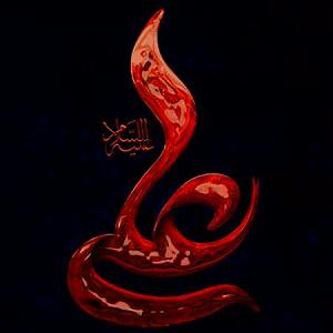 صدای عمار عربی علی یا مددی