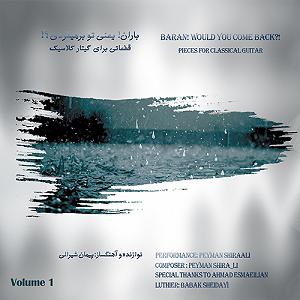 تابستان تابستان