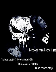 آهنگ جدید و بسیار زیبای مهدی اعراف به هیچی نیستی از آلبوم هم رنگ بدون من هیچی نیستی