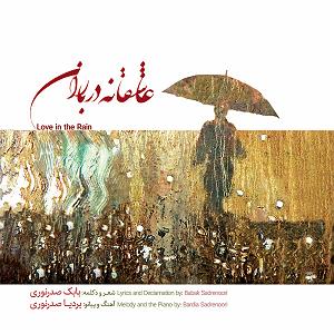 Samansaviour  Tamila  Khandehaye Penhooni خنده های تو