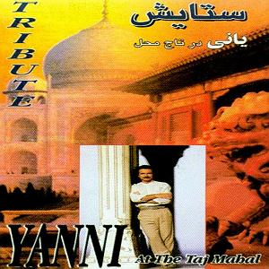 تار غمگین سریال ستایش ستایش