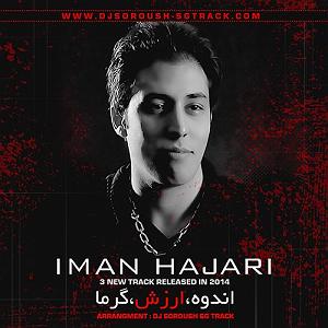 Mimveysi (Tamila) - Emarate Andoh اندوه