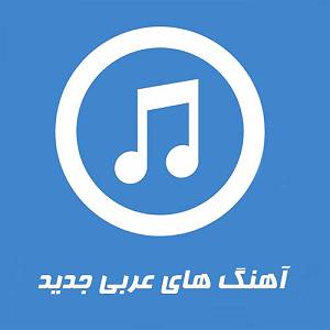 Arabic Music arabic musics 25