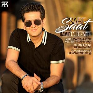 حواسم بهت هست سر ساعت(و نه)